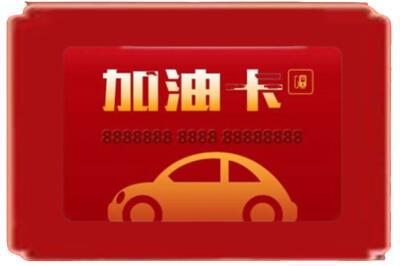 临翔区烟酒回收加油卡.jpg